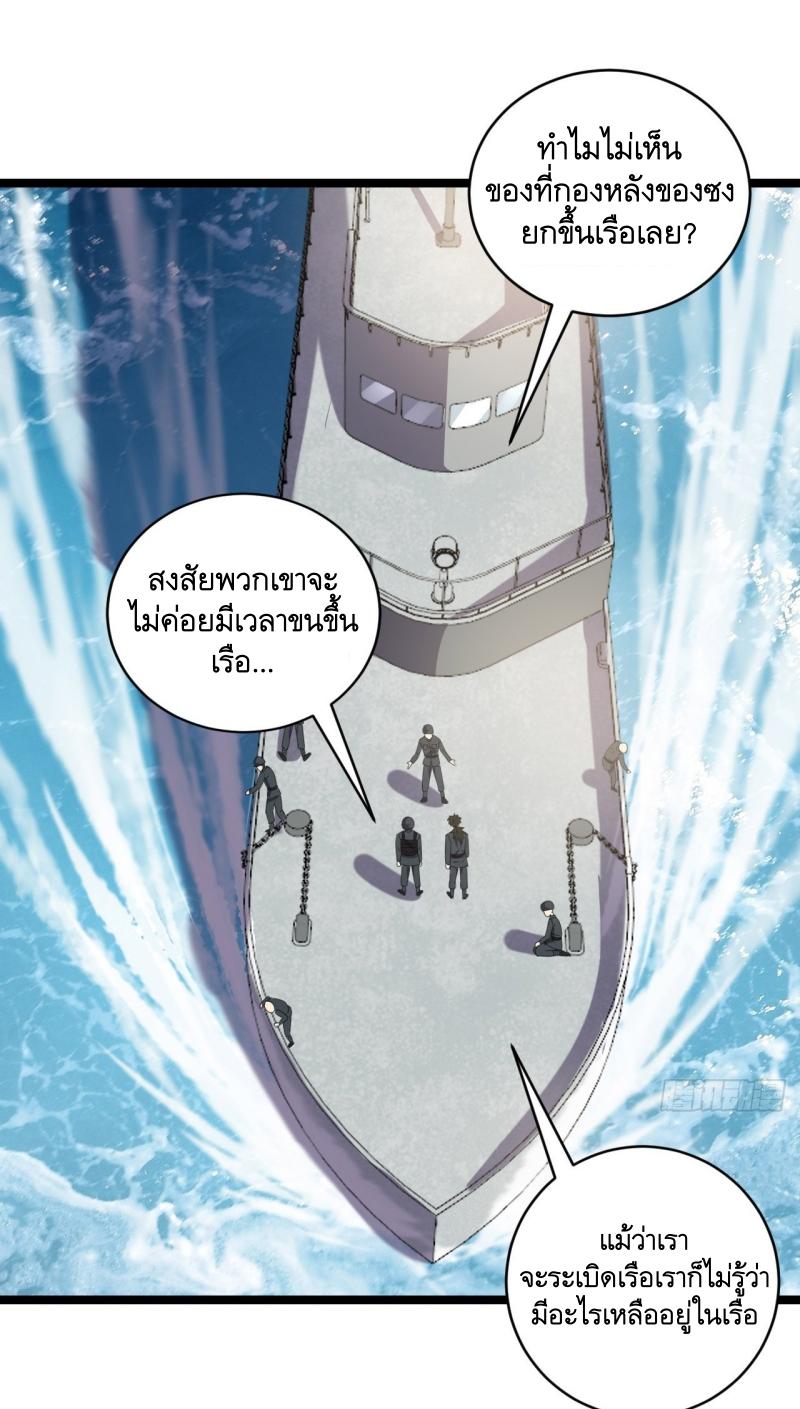 THE FIRST ORDER ตอนที่ 219 หน้า 10