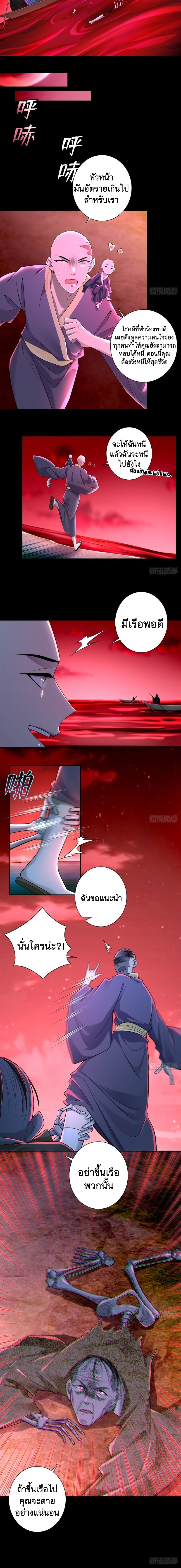 บุรุษไปรษณีย์ไม่จำกัด ตอนที่ 174 หน้า 7