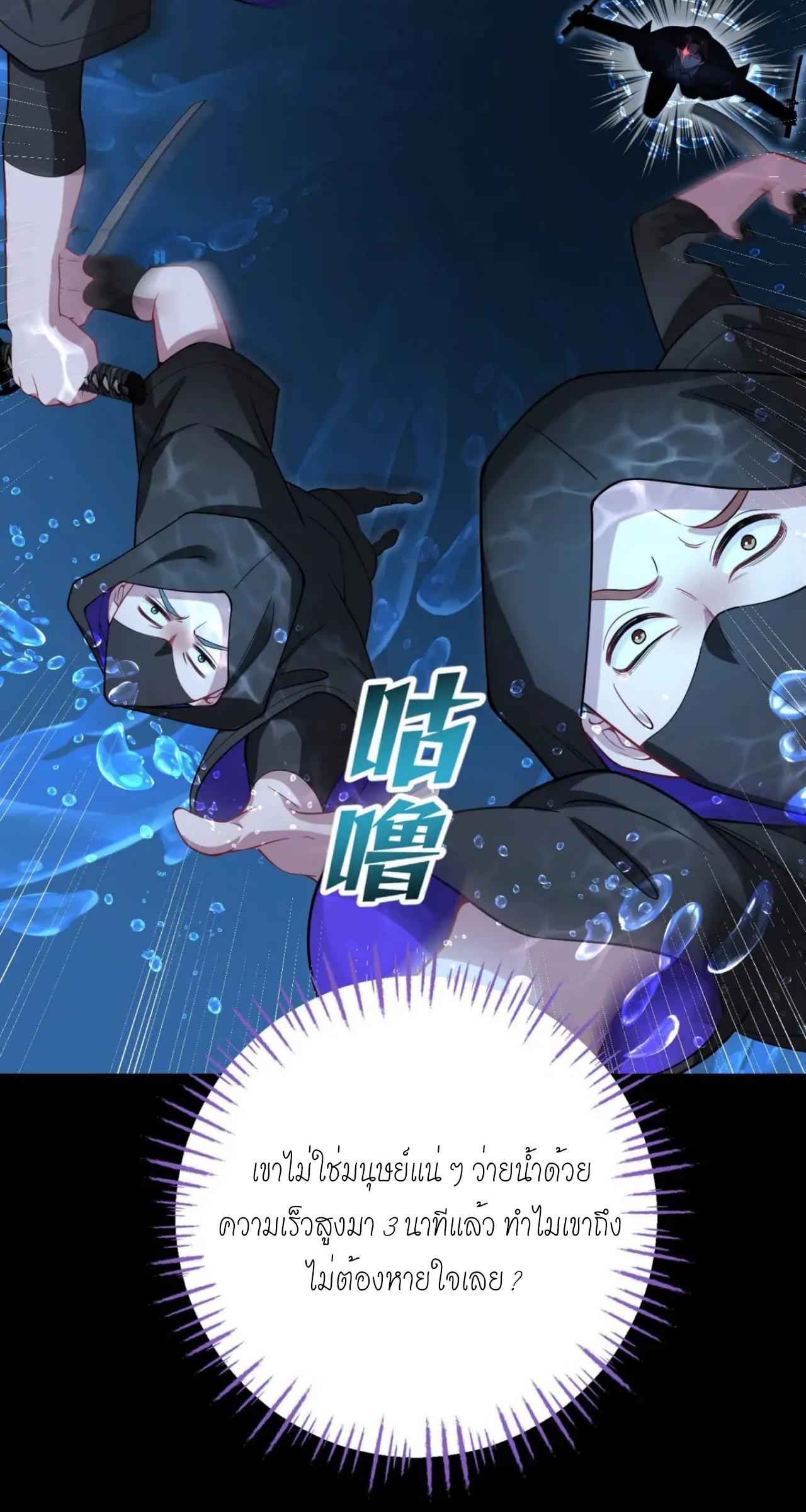 ผมไปเกาะสาวสวยกิน, แต่ตอนนี้ฉันเป็นคนร่ำรวยแล้ว~ ตอนที่ 43 หน้า 17