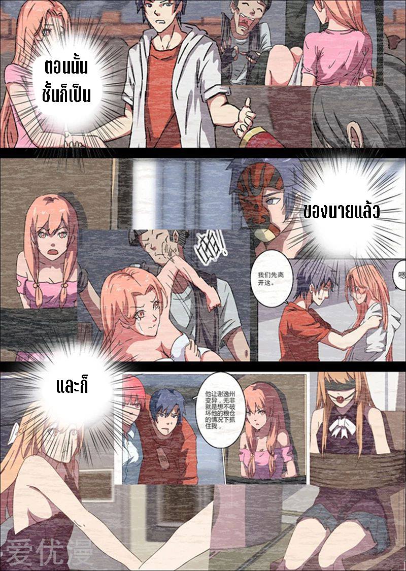 chromosome 47 โครโมโซมที่ 47 ตอนที่ 137 หน้า 12