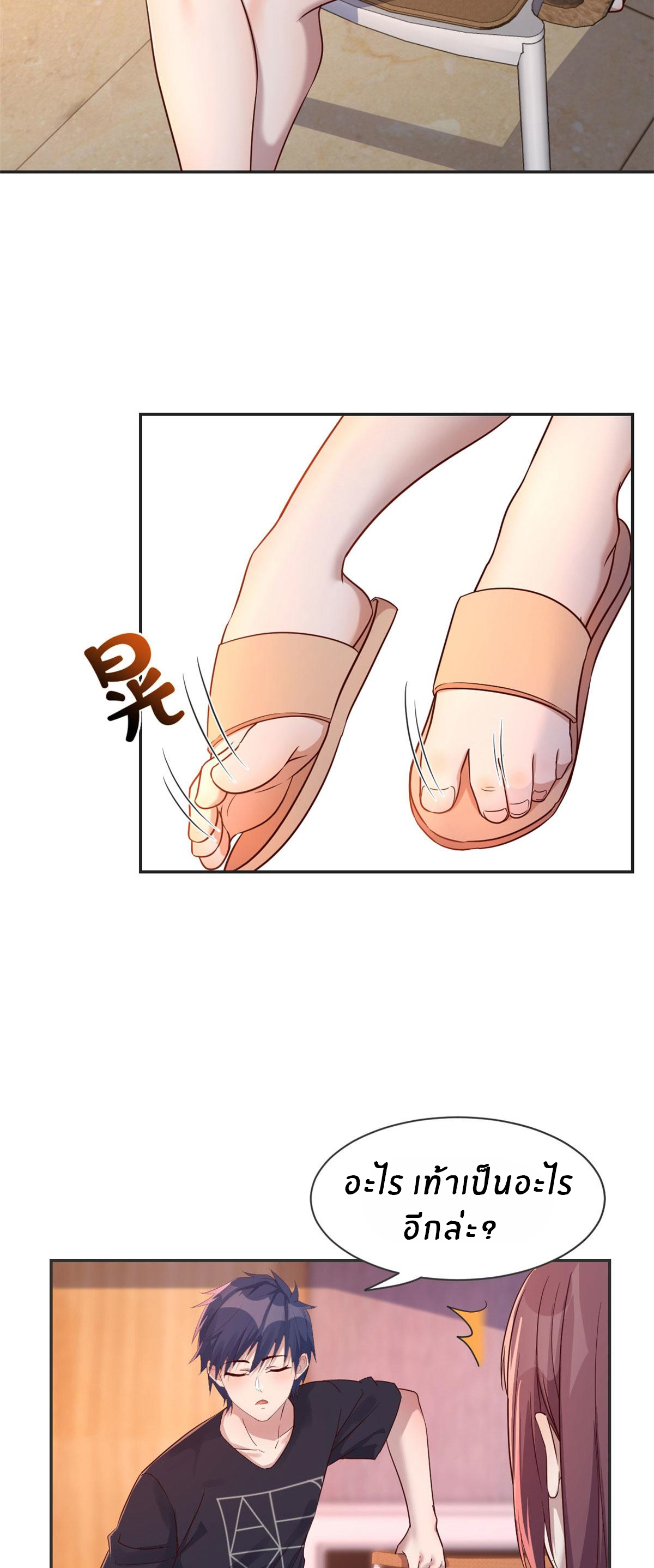 พี่สาวอยากเล่นคุณ ตอนที่ 48 หน้า 12