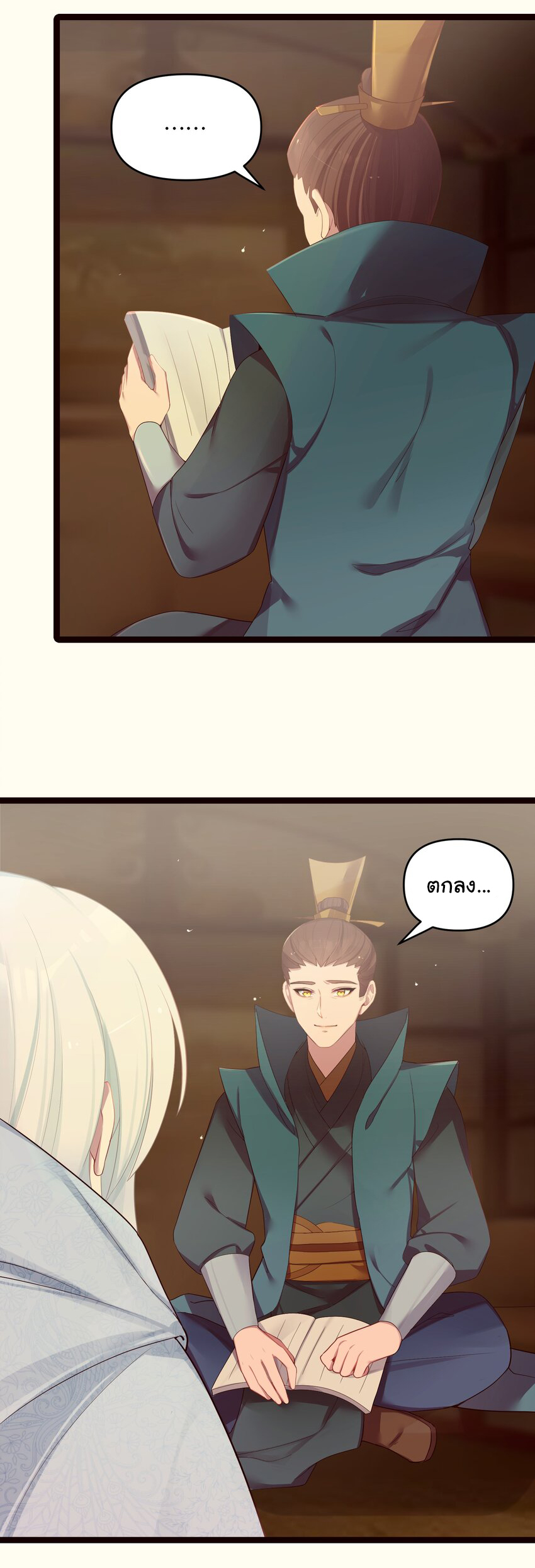 The lady is actually the future tyrant and empress จบ 50 ตอน ตอนที่ 18 หน้า 23