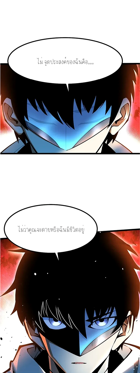 ไม่อยากเรียนทักษะ แห่งคำสาปเลย! ตอนที่ 47 หน้า 36