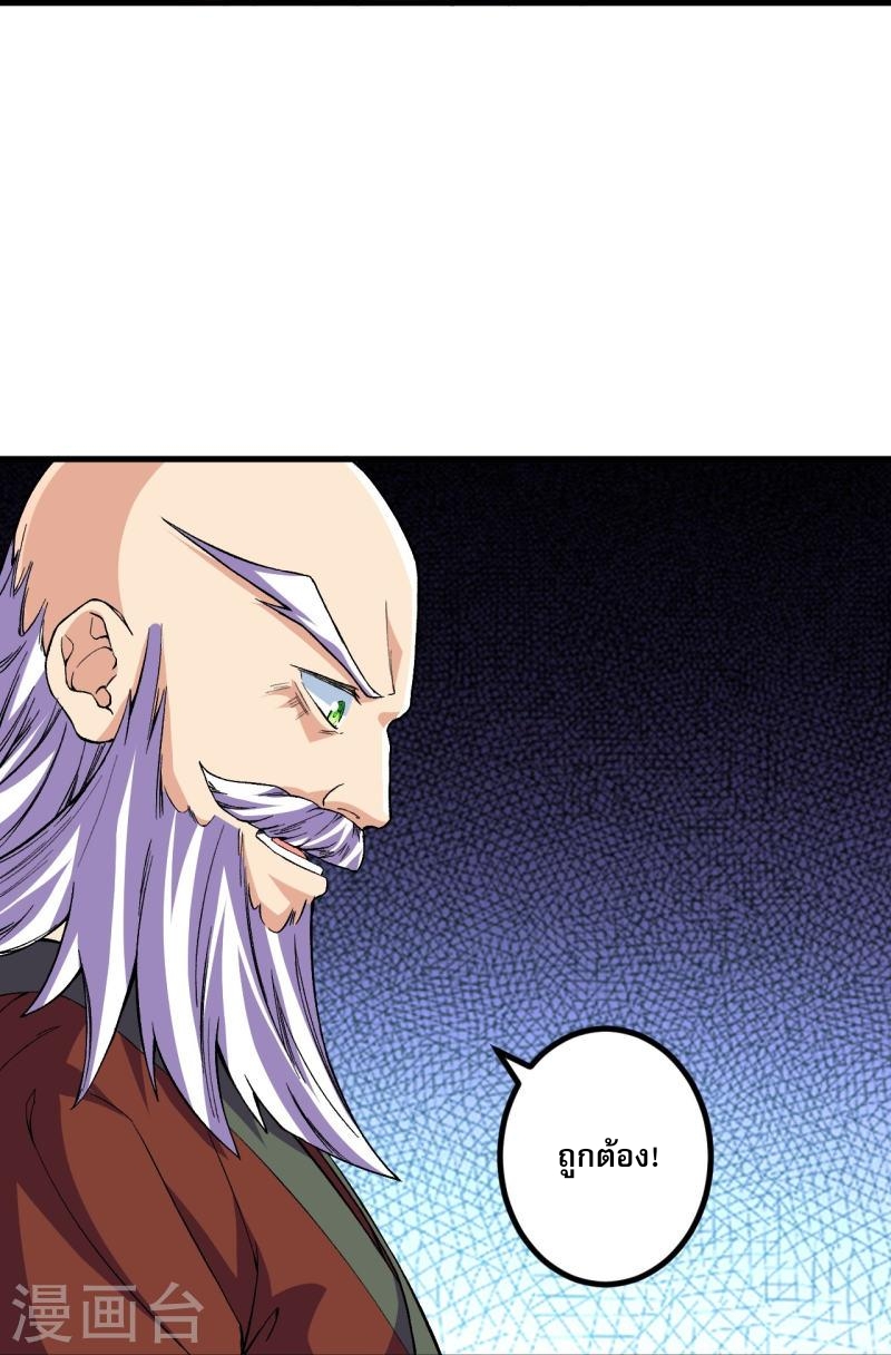 ผู้ขัดเกลาร่างกายที่แข็งแกร่งที่สุดในประวัติศาสตร์ ตอนที่ 109 หน้า 10