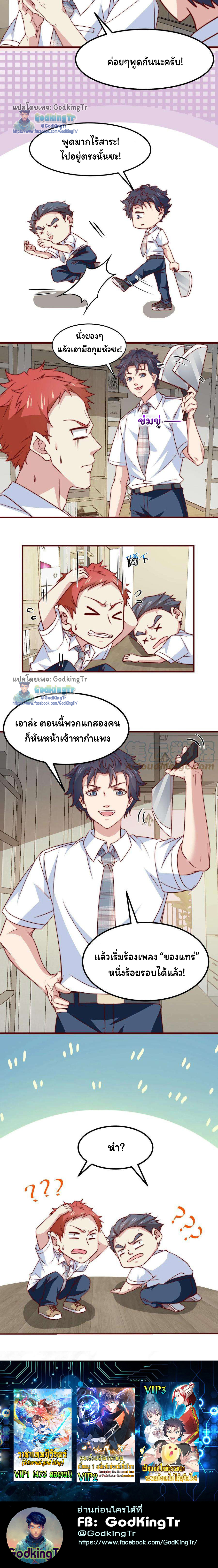 เป็นแค่สไลม์ธรรมดา จะตบมังกรไม่ได้หรือไง? ตอนที่ 70 หน้า 9