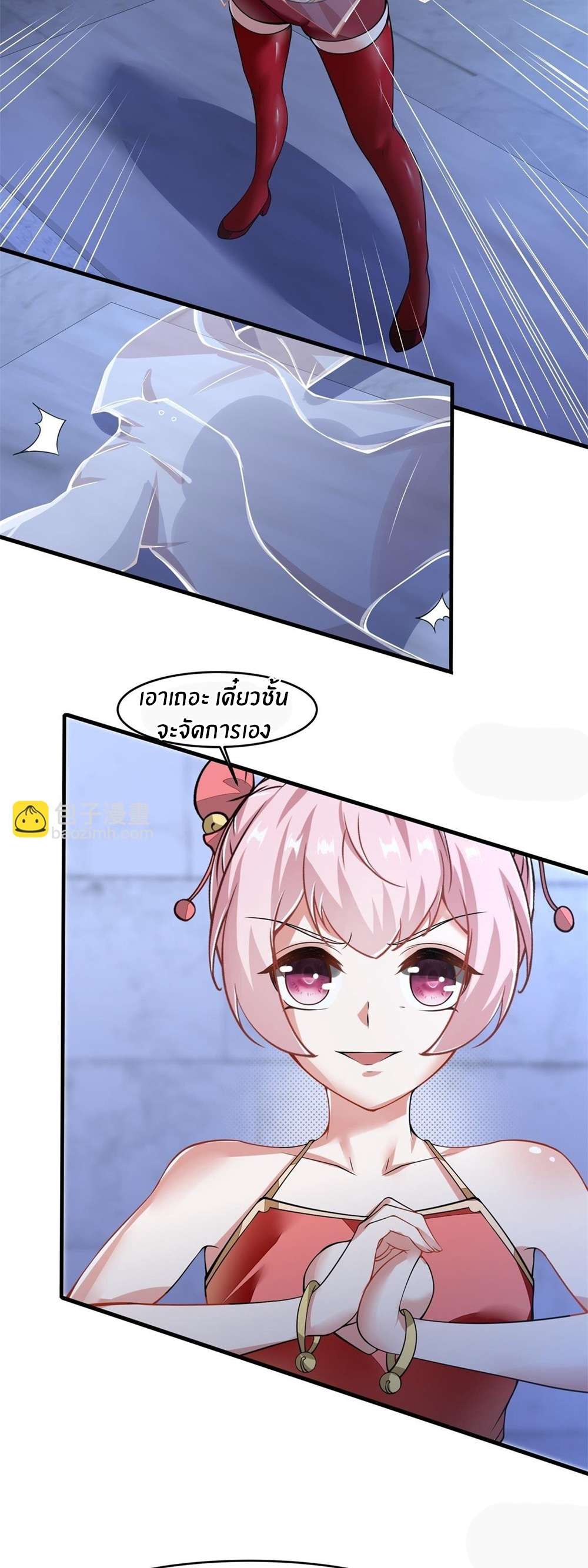 ขอล่ะอย่าเป็นที่ 1 เลย ตอนที่ 35 หน้า 13