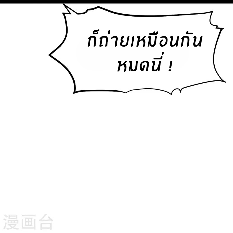 God Fisherman ตอนที่ 283 หน้า 22