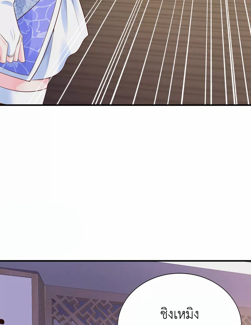 (จบ) Cultivate Immortality in The World of Superpowers (ปรมาจารย์ผู้ฝึกตนในโลกฮีโร่) ตอนที่ 22 หน้า 13