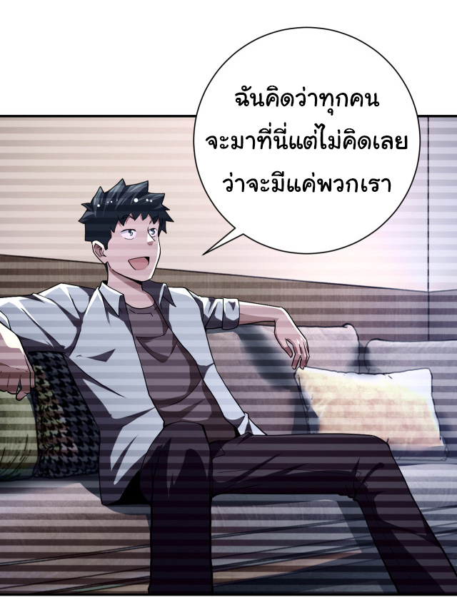 Apocalyptic Super System ตอนที่ 422 หน้า 6