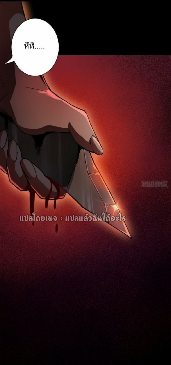 รูเล็ตเวิลด์ สุ่มไอเทมเอาชีวิตรอด ตอนที่ 25 หน้า 43