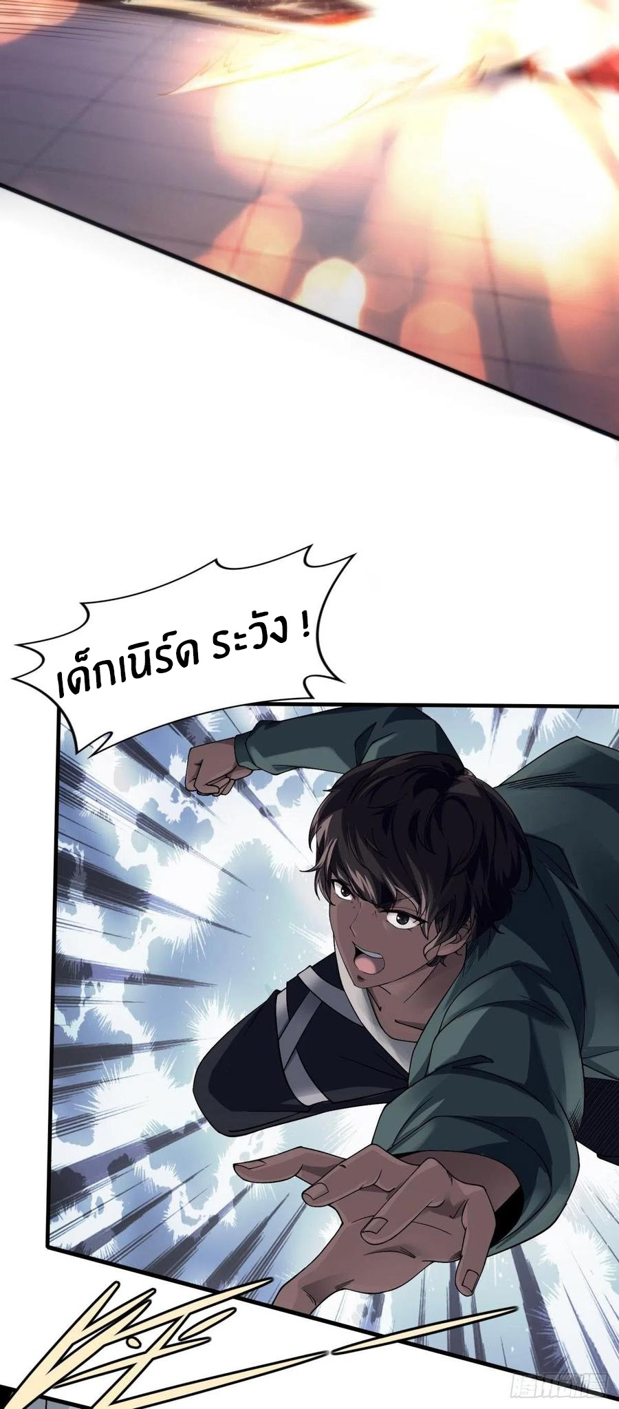 ขอล่ะอย่าเป็นที่ 1 เลย ตอนที่ 38 หน้า 37