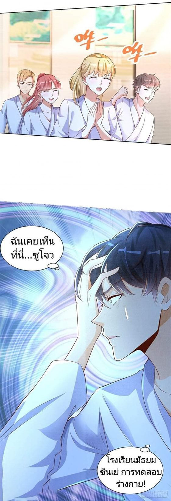 การกลับมาของราชาอมตะ ตอนที่ 1 หน้า 6