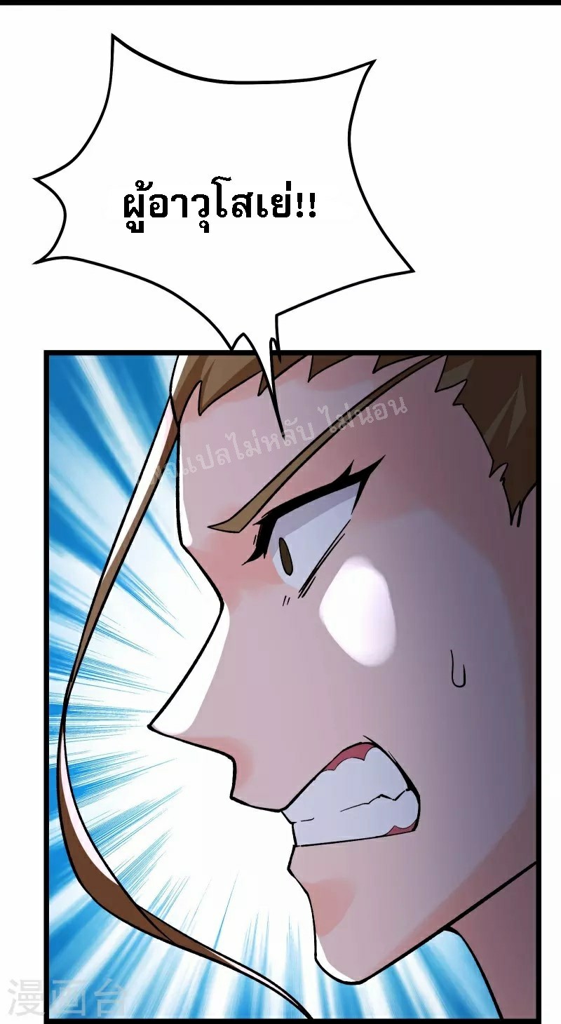 ฮาเร็มของข้ามีแต่ลูกศิษย์หญิงทั้งนั้น ตอนที่ 59 หน้า 22