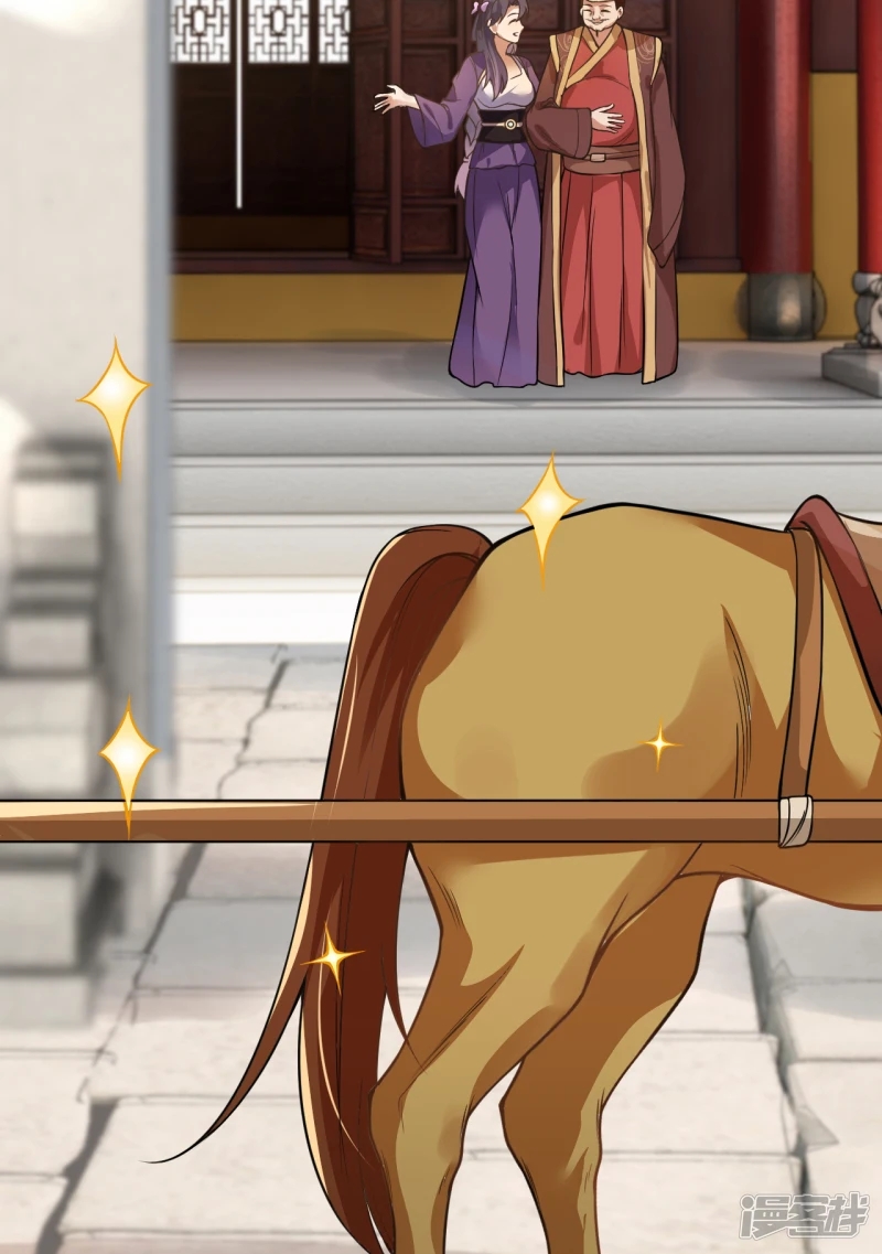 จักรพรรดิกระบี่เกิดใหม่ในร่างลูกเขย ตอนที่ 21 หน้า 3