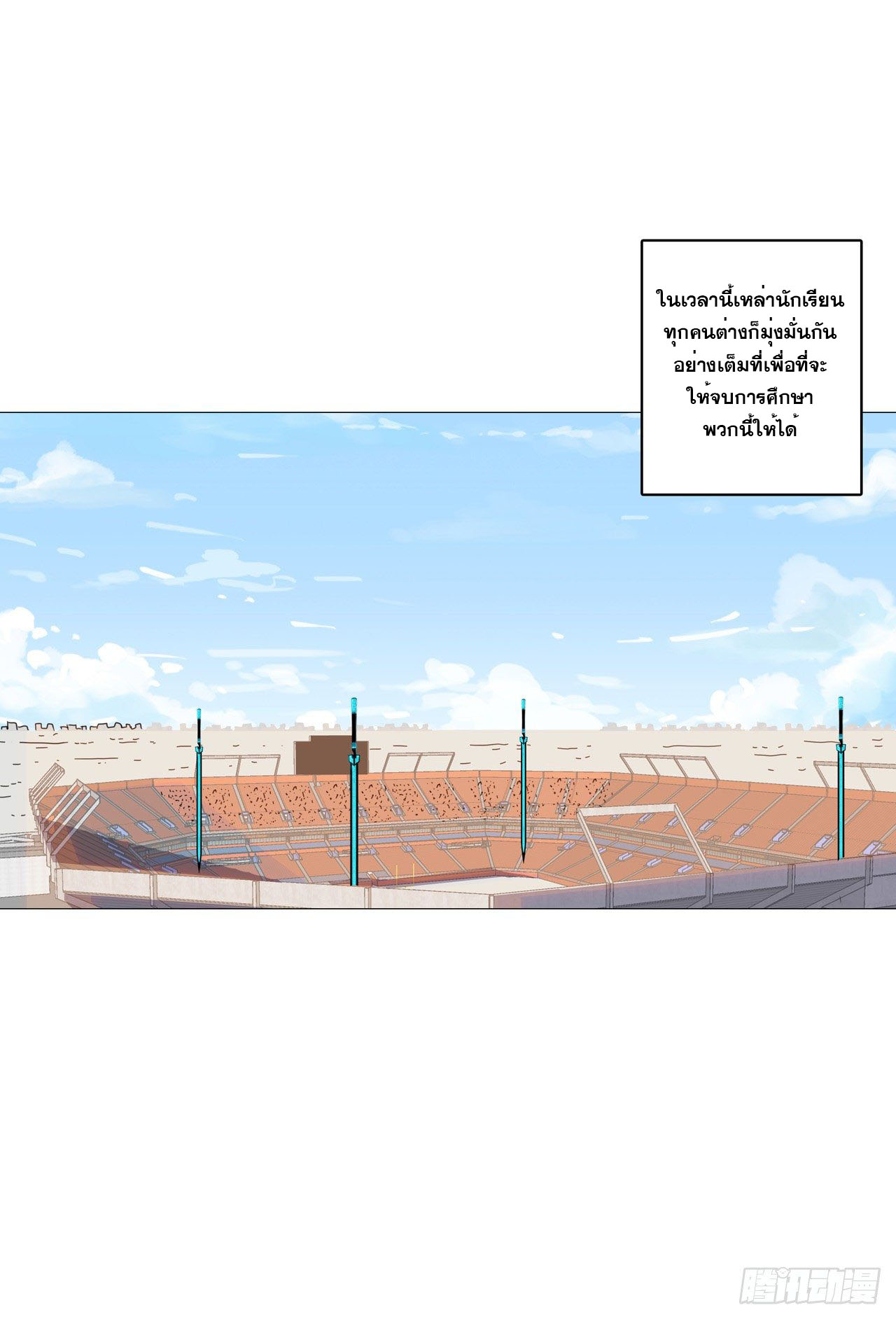 Cultivator vs Superhero (ทันจีน) ตอนที่ 90 หน้า 25