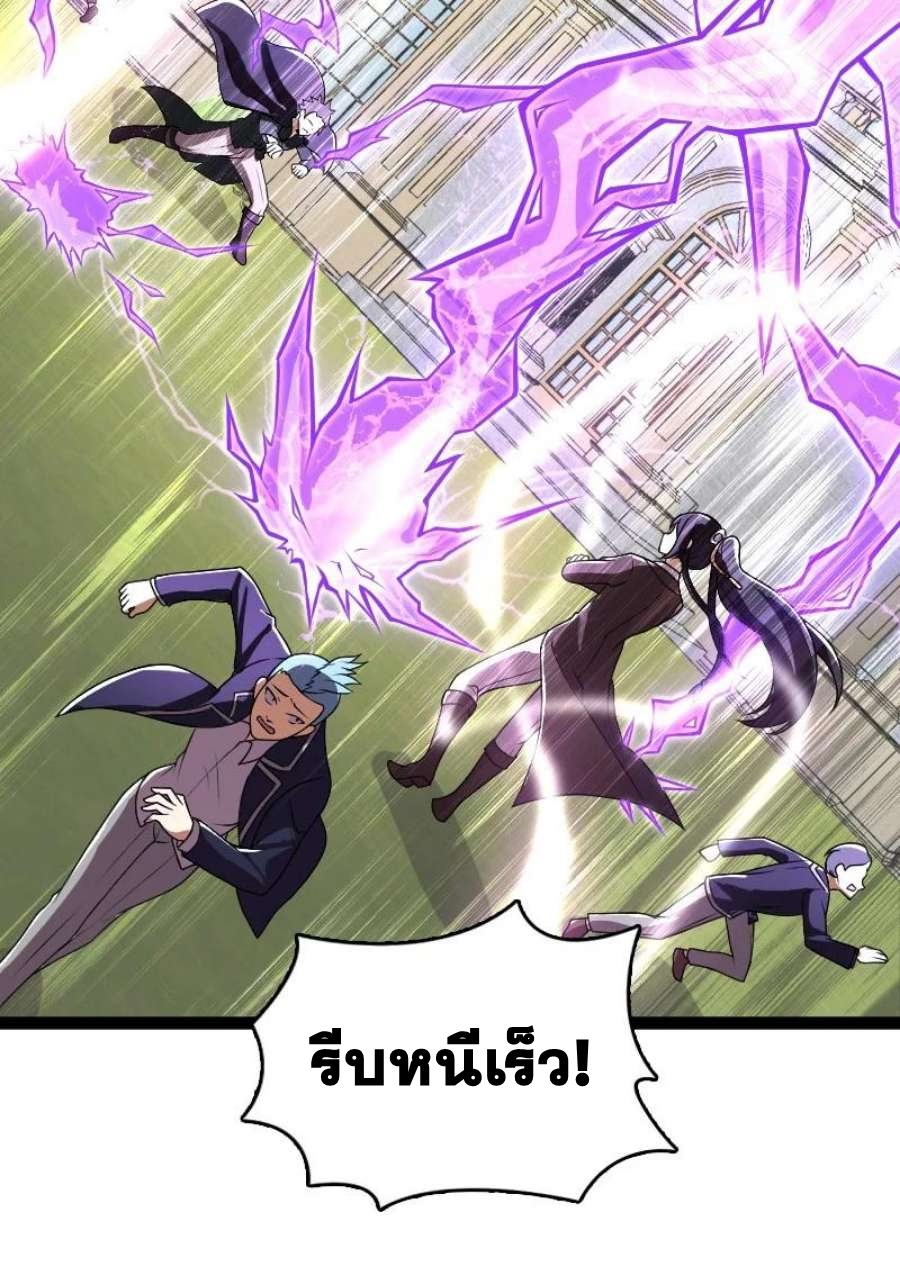 ชีวิตอันสันโดษของจักพรรดิ์หลินเกอ ตอนที่ 241 หน้า 5