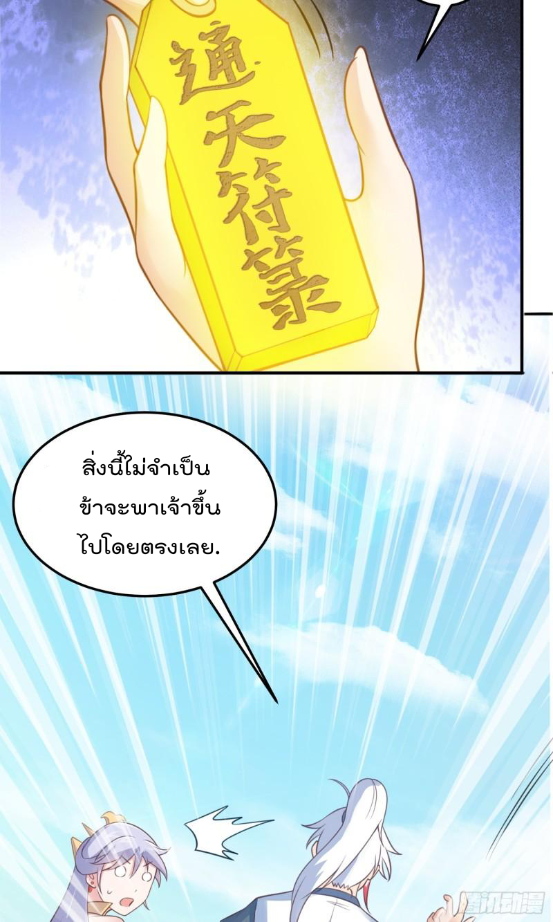 สมบัติทั้งหมดที่ข้าทิ้งไปตอนนี้กลายเป็นผู้หญิงไปซะแล้ว (ชนต้นฉบับ) ตอนที่ 24 หน้า 7