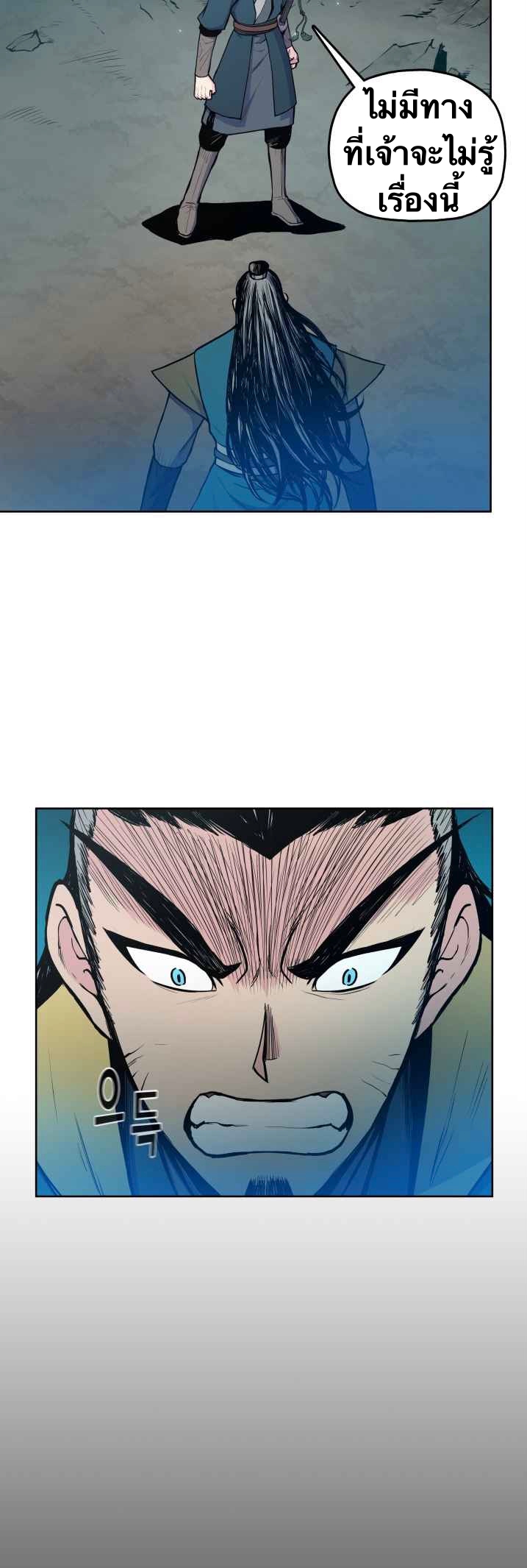The God Of War ตอนที่ 34 หน้า 10