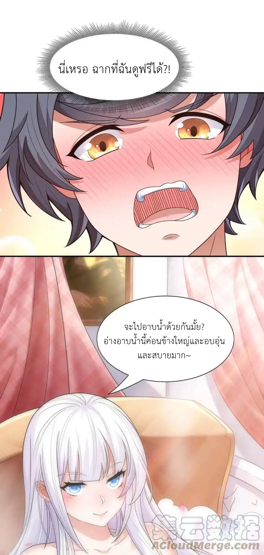 There Will Always Be Someone To Disturb My AFK Life ตอนที่ 15 หน้า 49