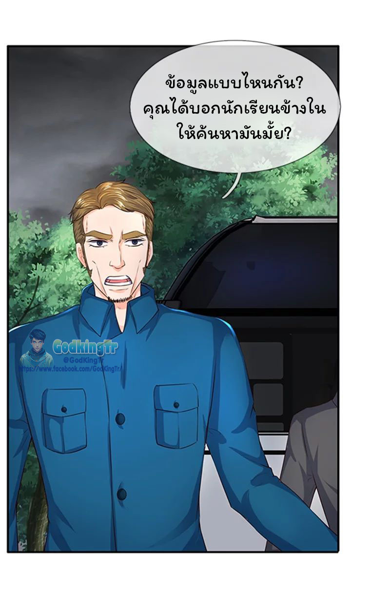 ราชาเทพนิรันดร์ (Eternal god king) ตอนที่ 96 หน้า 16