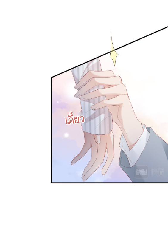 ซ่อนแอบ (BL) ตอนที่ 8 หน้า 27