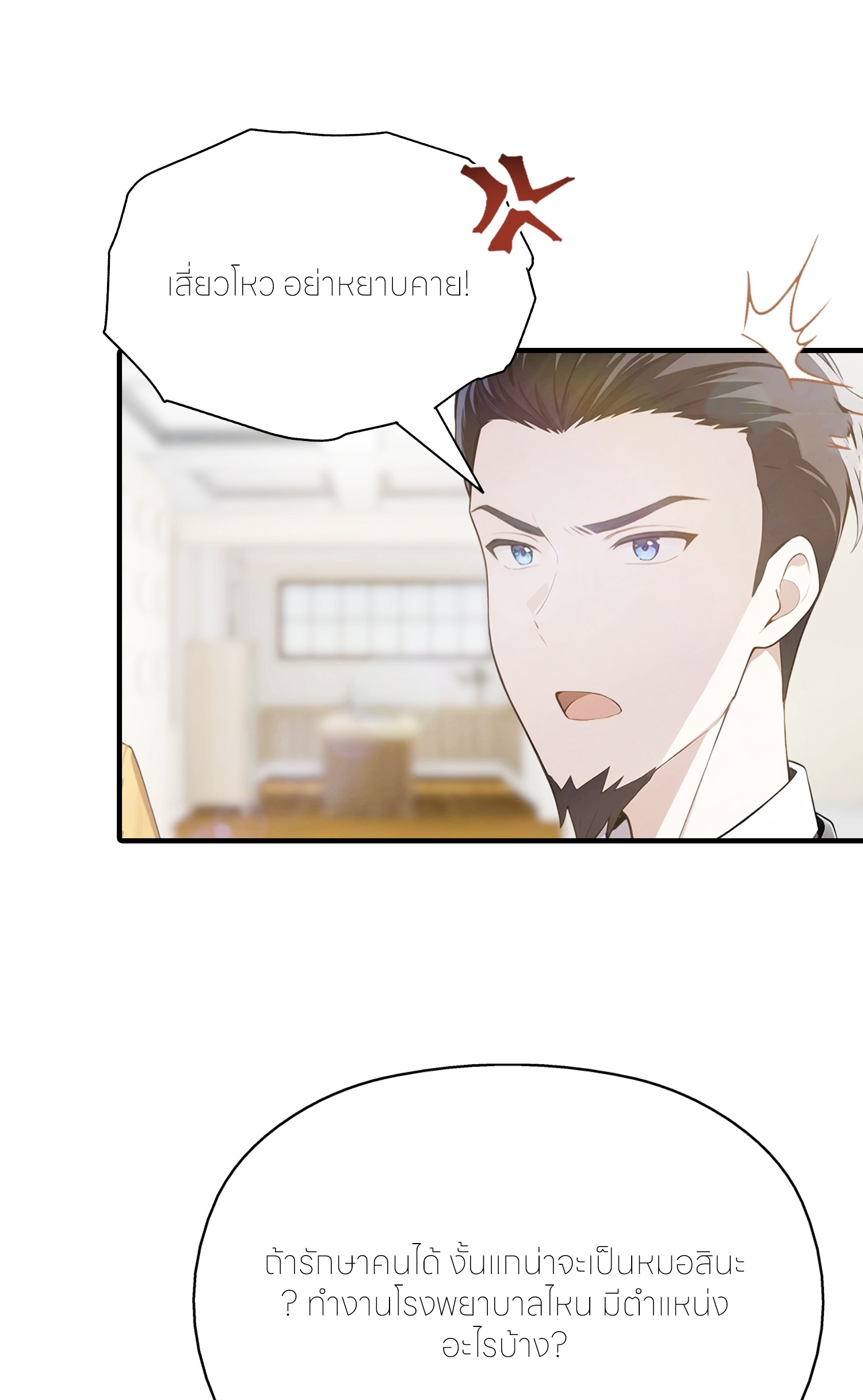 จอมยุทธ์ปราบผี  แค่ลงเขาโลกก็สั่น ตอนที่ 3 หน้า 5