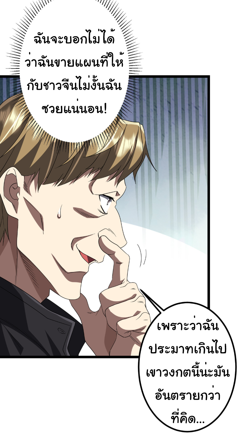 Start with trillions of coins ตอนที่ 162 หน้า 45