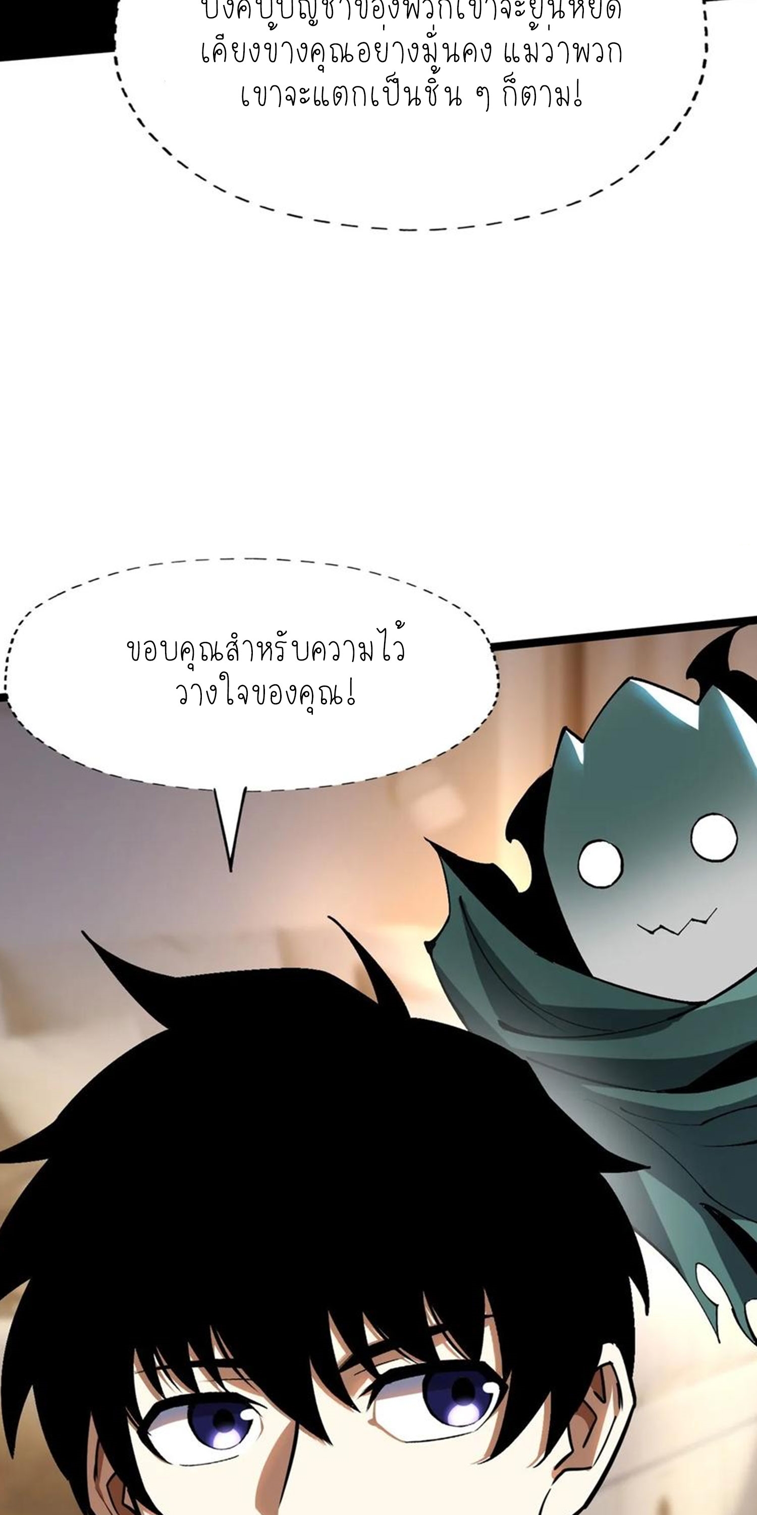 ไม่อยากเรียนทักษะ แห่งคำสาปเลย! ตอนที่ 78 หน้า 7