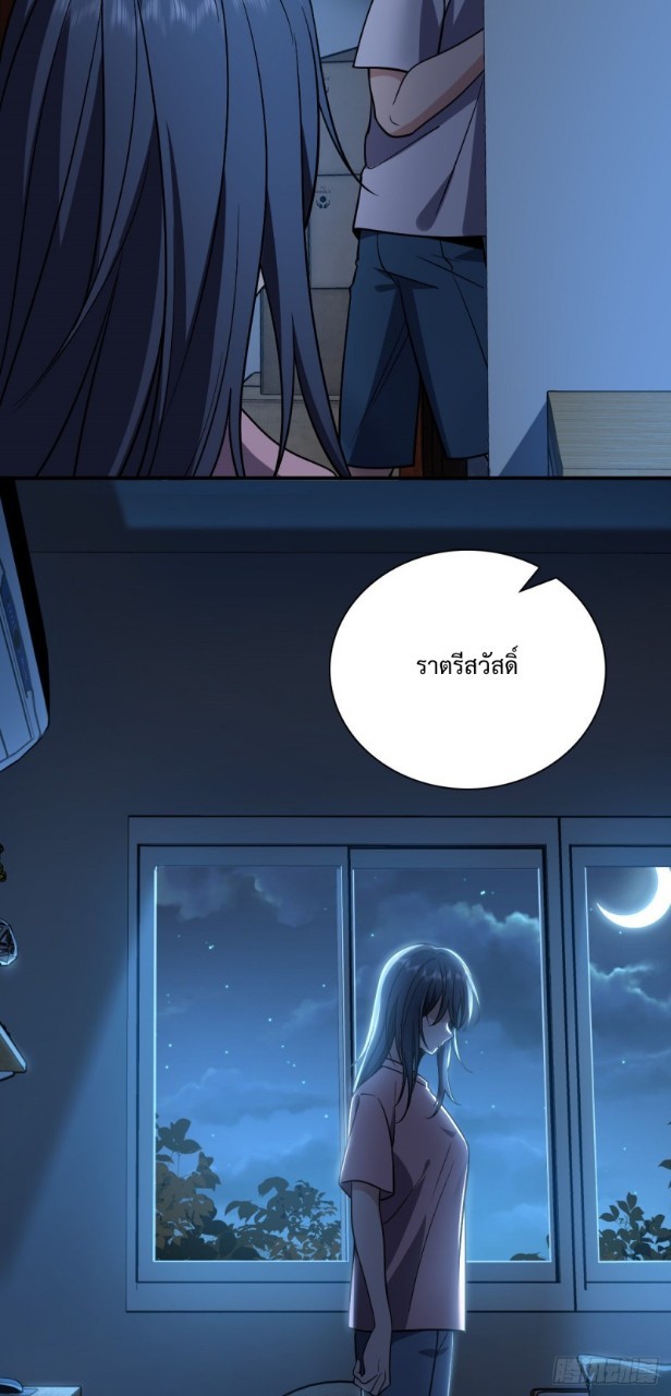 ภรรยาผมเป็นผู้ฝึกตนเมื่อพันปีก่อน ตอนที่ 23 หน้า 33