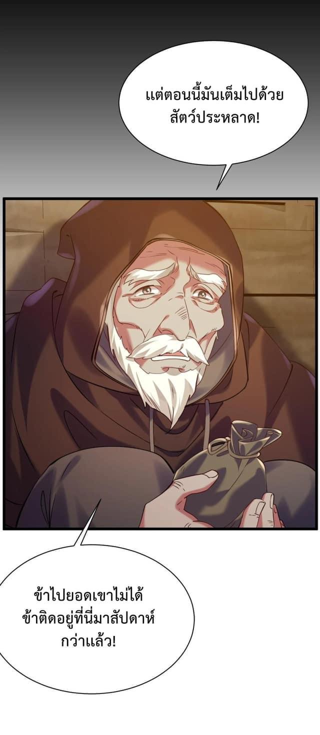 เทพเซียนอมตะตกสวรรค์ (เเม่มดเบิ้มๆ) ตอนที่ 13 หน้า 6