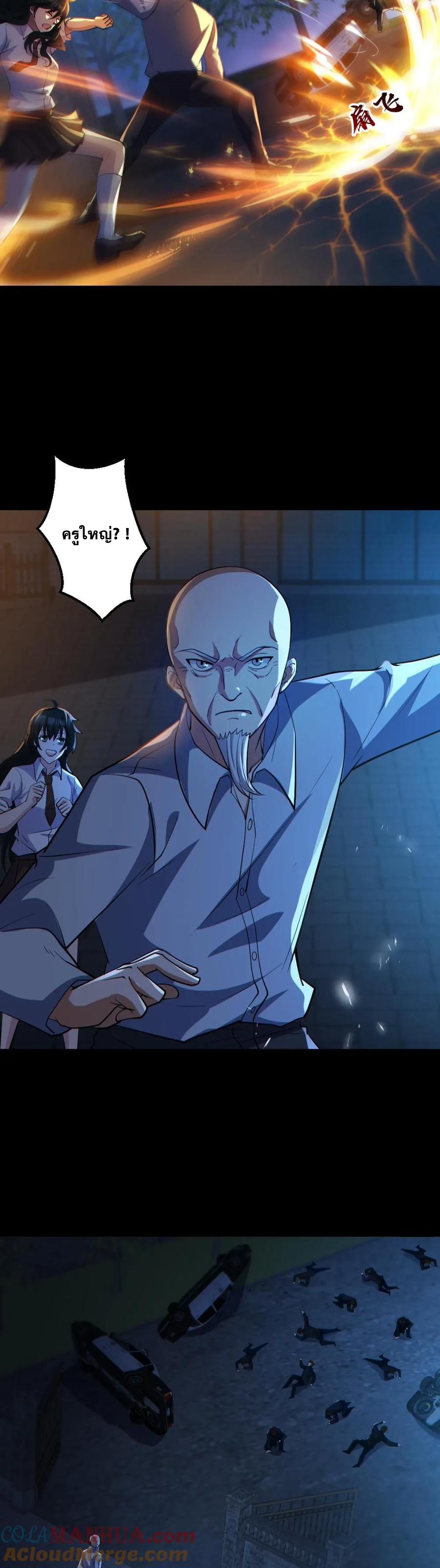 ในร่างของฉันมีผีเป็นพันล้านตัว ตอนที่ 65 หน้า 4