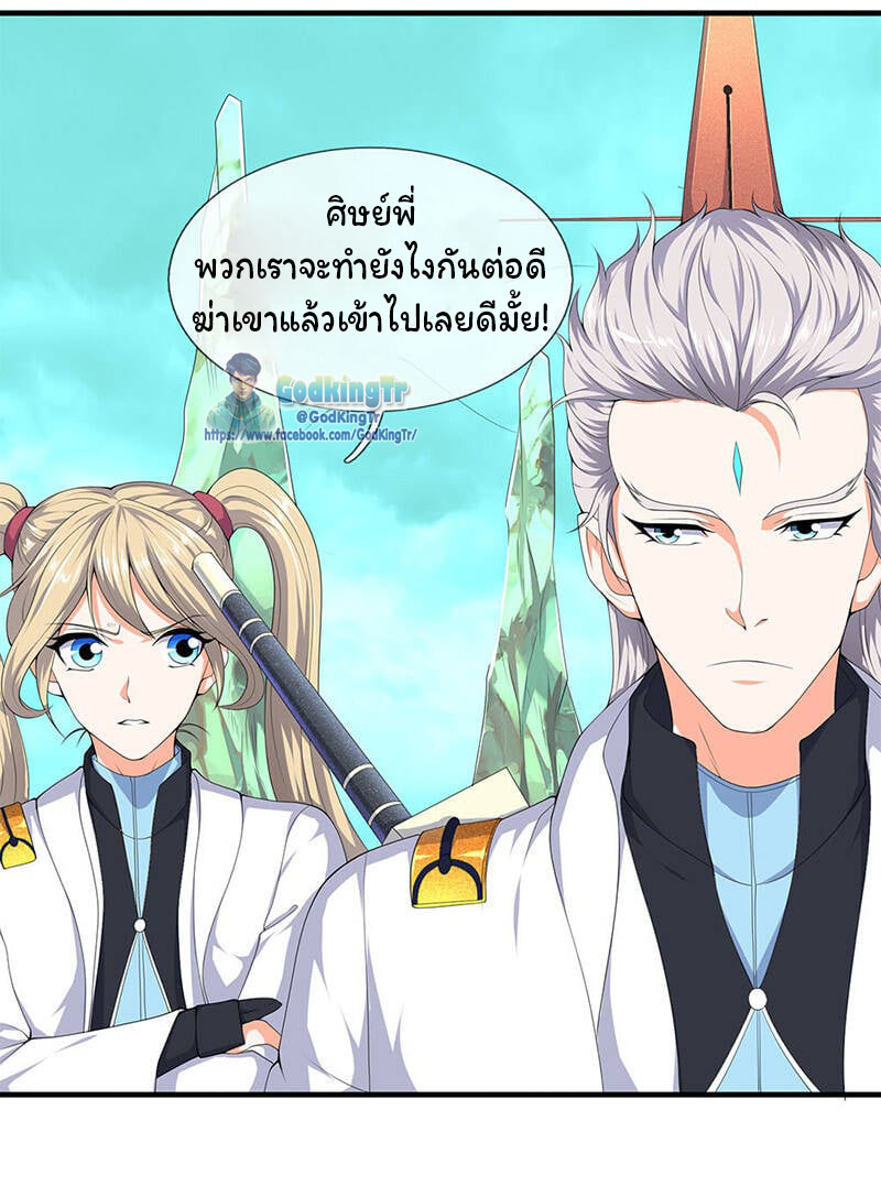 ราชาเทพนิรันดร์ (Eternal god king) ตอนที่ 115 หน้า 3
