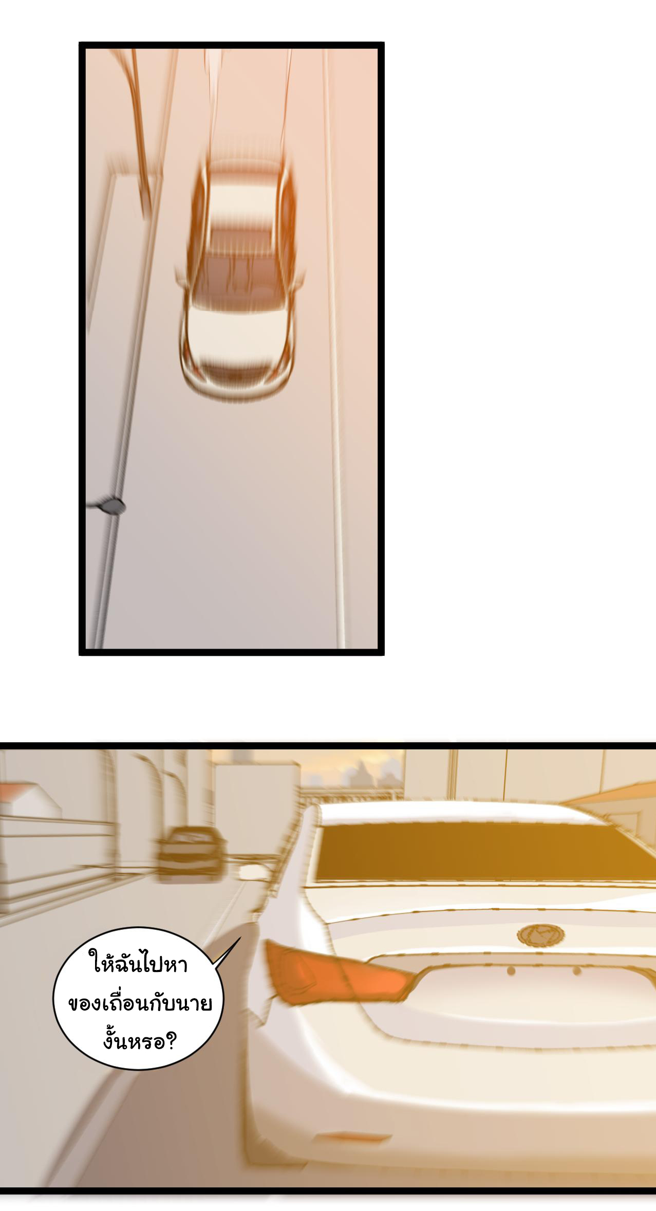 Sanjie Taobao Store ระบบร้านค้าเทพเจ้า ตอนที่ 244 หน้า 15