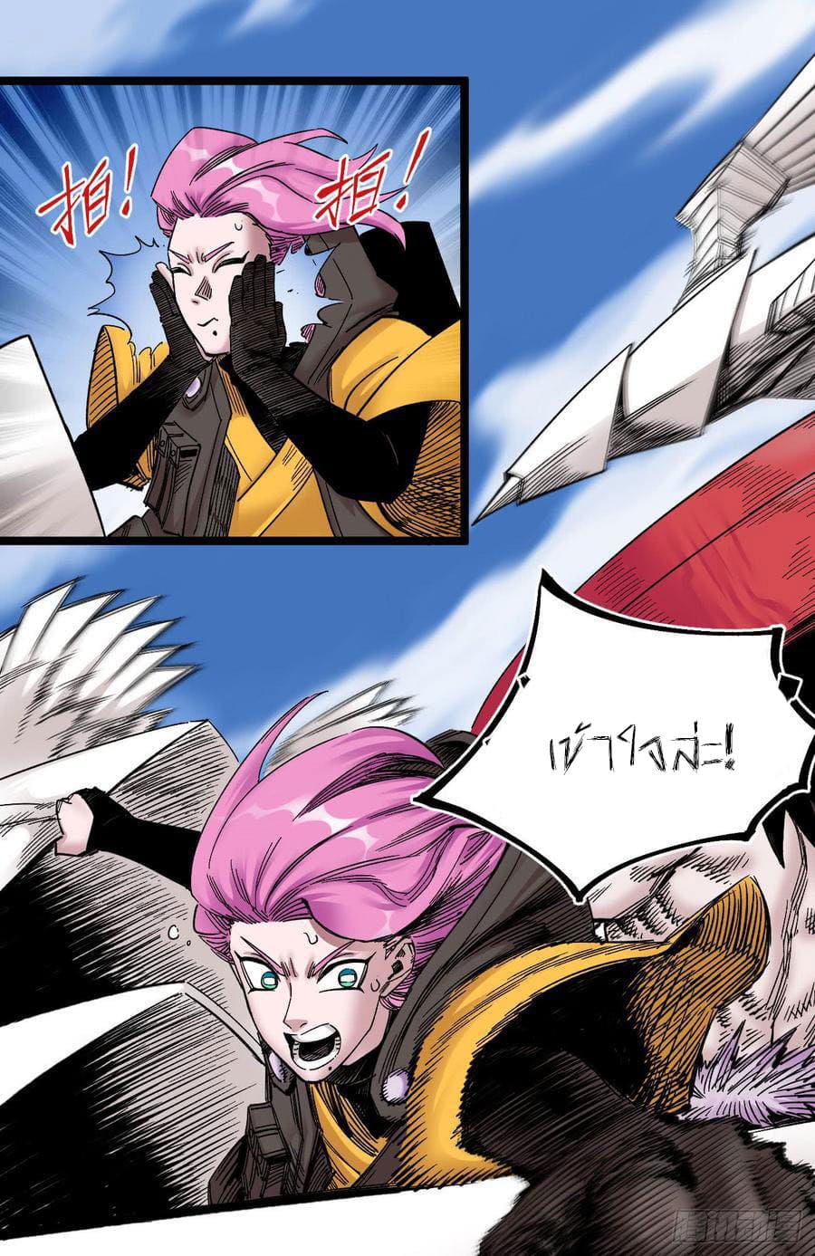 The doctor's Supremacy ตอนที่ 75 หน้า 19