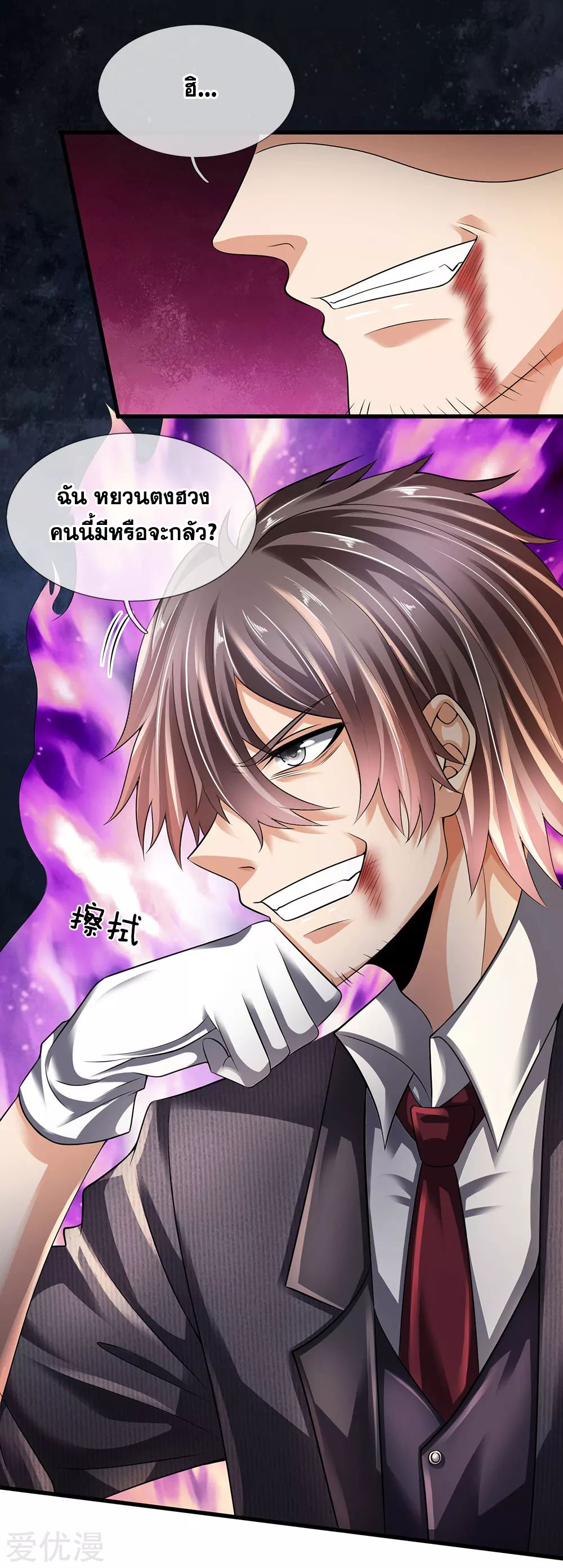 นครเซียนแห่งผู้ต่อต้านสวรรค์ ตอนที่ 155 หน้า 15