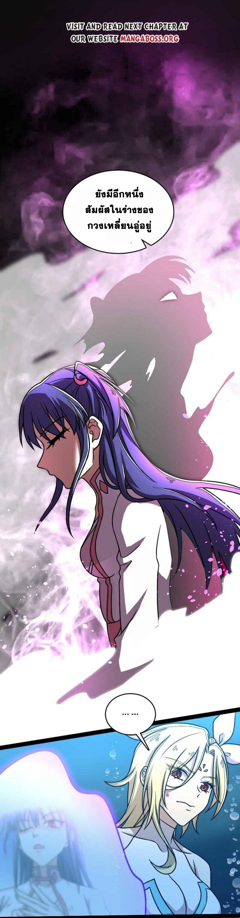 ชีวิตอันสันโดษของจักพรรดิ์หลินเกอ ตอนที่ 159 หน้า 25