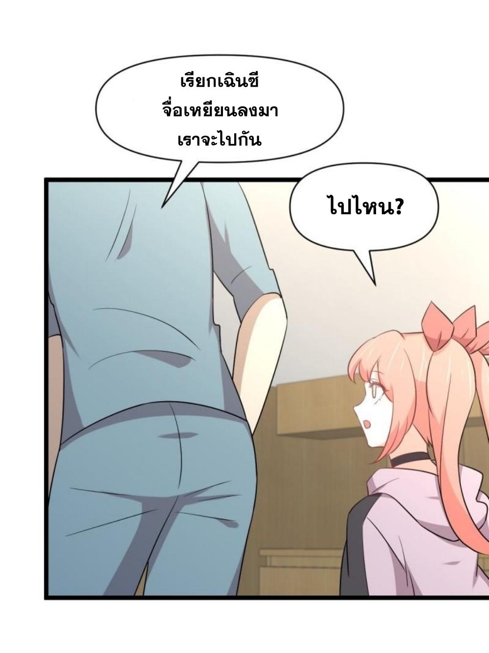 Immortal Swordsman in The Reverse World ข้าเซียนกระบี่ไม่เกาะสตรี ตอนที่ 286 หน้า 40