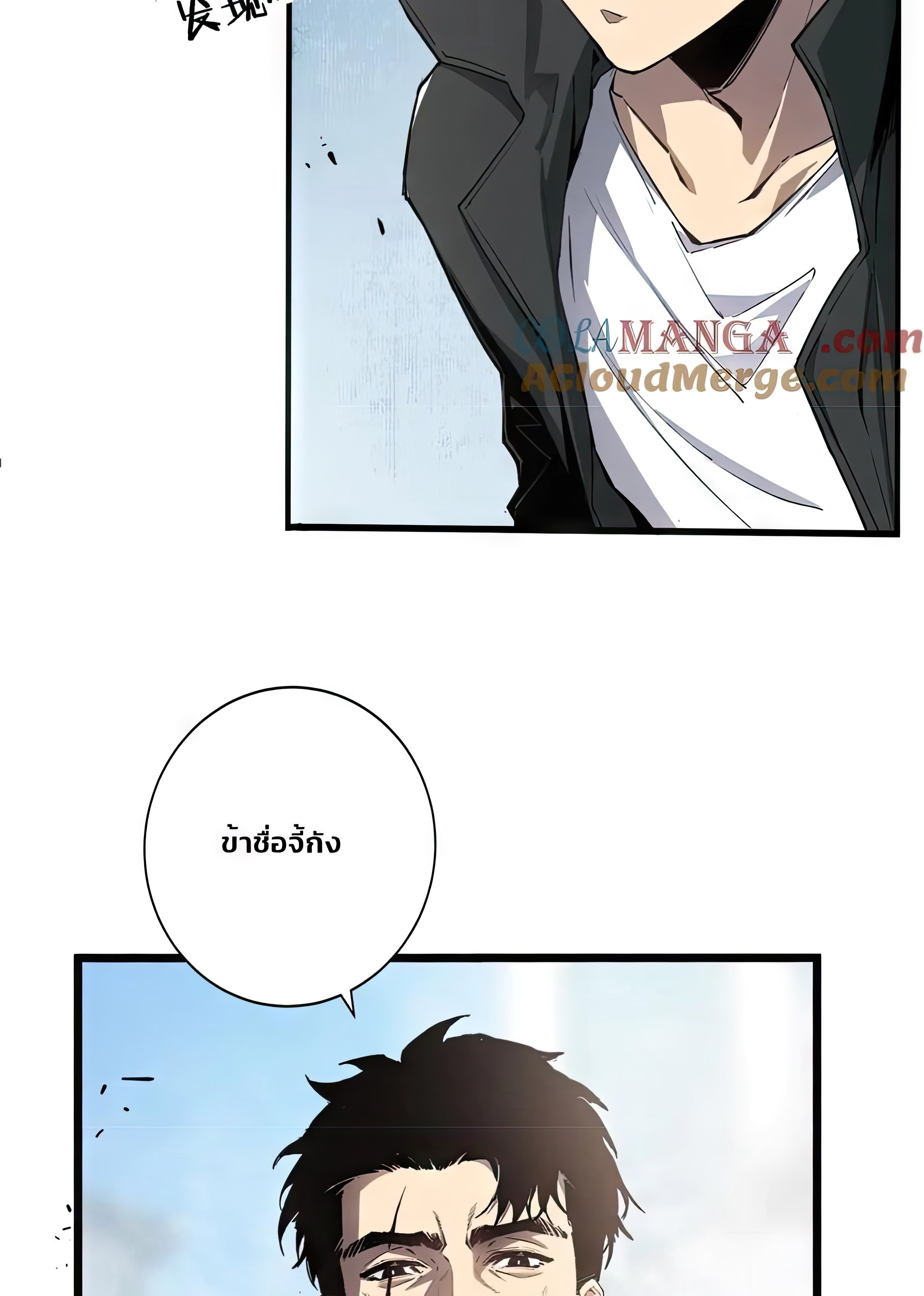 ข้านี่แหละคือภัยพิบัติ !! ตอนที่ 2 หน้า 20