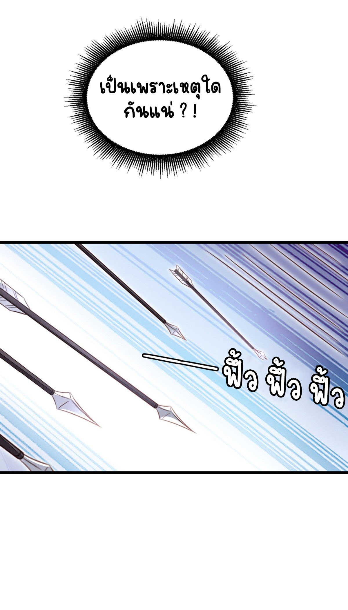 ระบบเปลี่ยนชะตายัยตัวร้าย ตอนที่ 62 หน้า 9