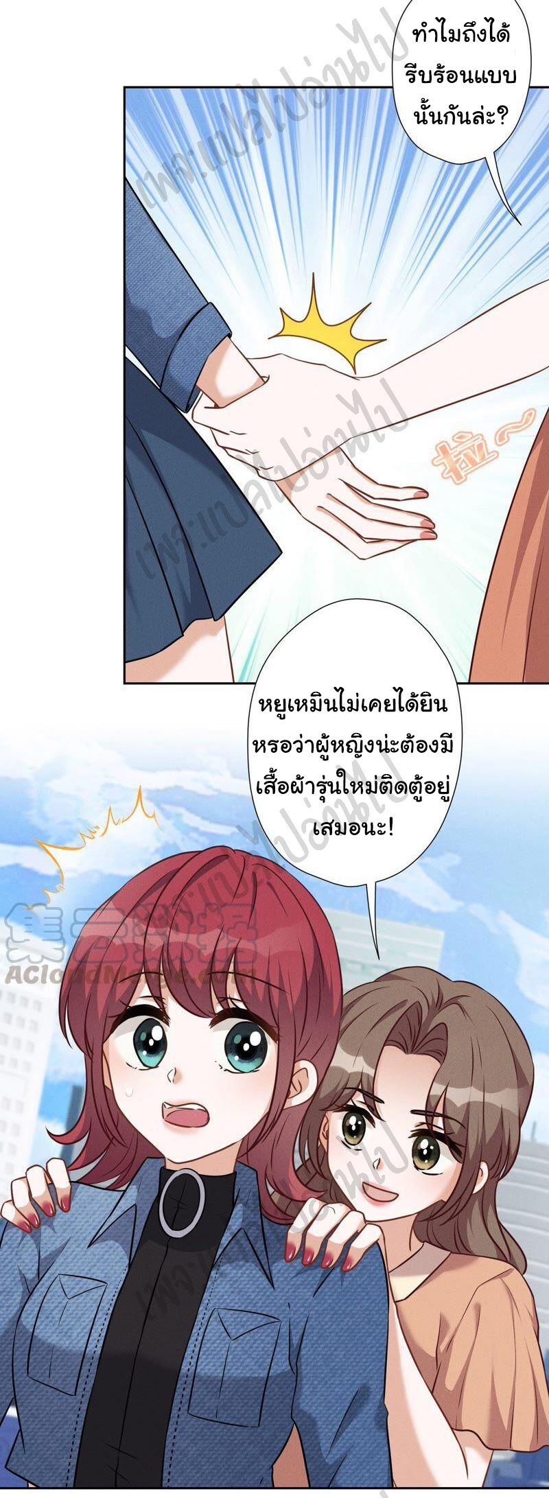 Lu Feng is the best son-in-law สุดยอดลูกเขย "ลู่เฟิง" ตอนที่ 101 หน้า 3