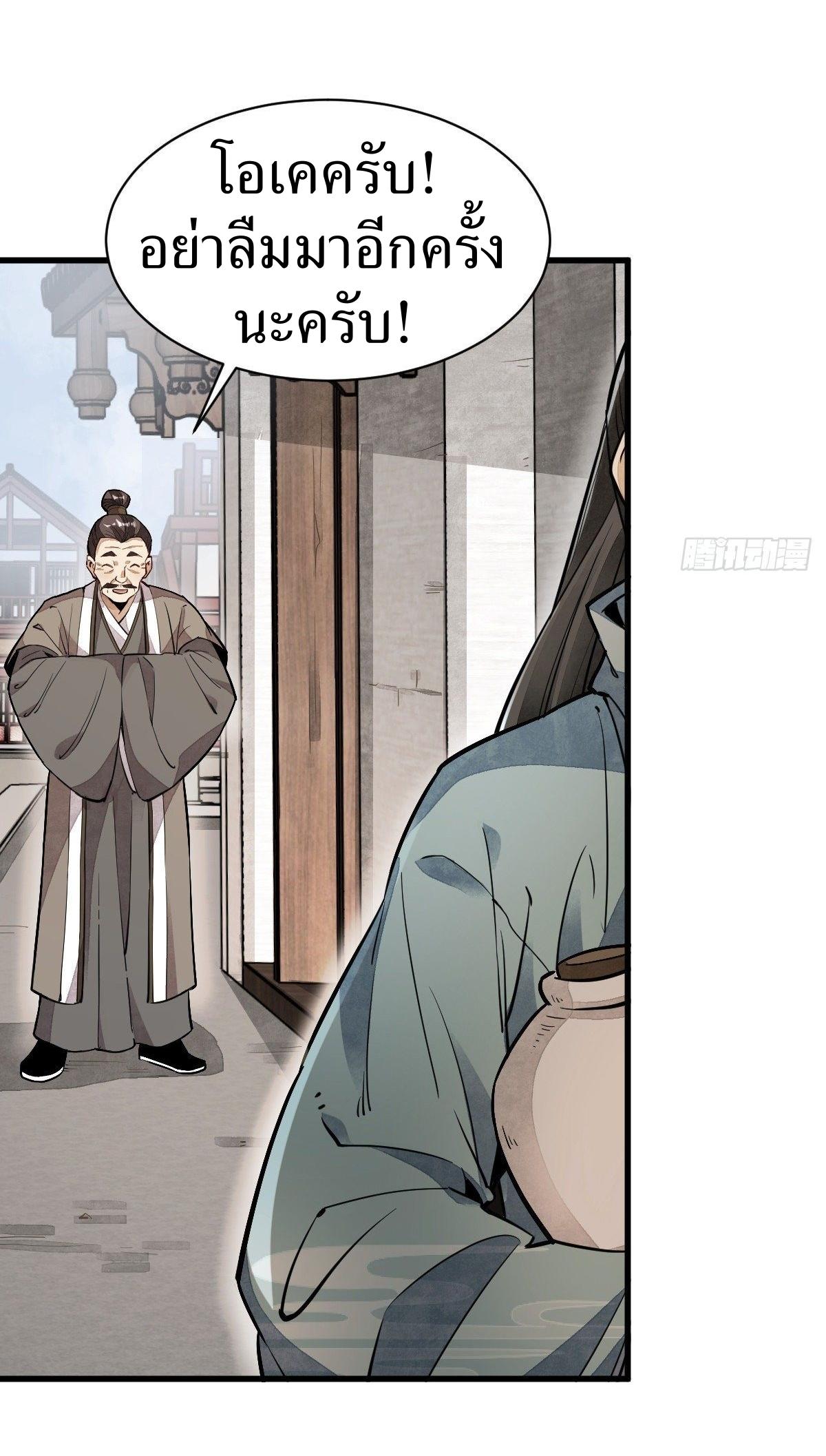 Lan Ke Qi Yuan ตอนที่ 44 หน้า 37