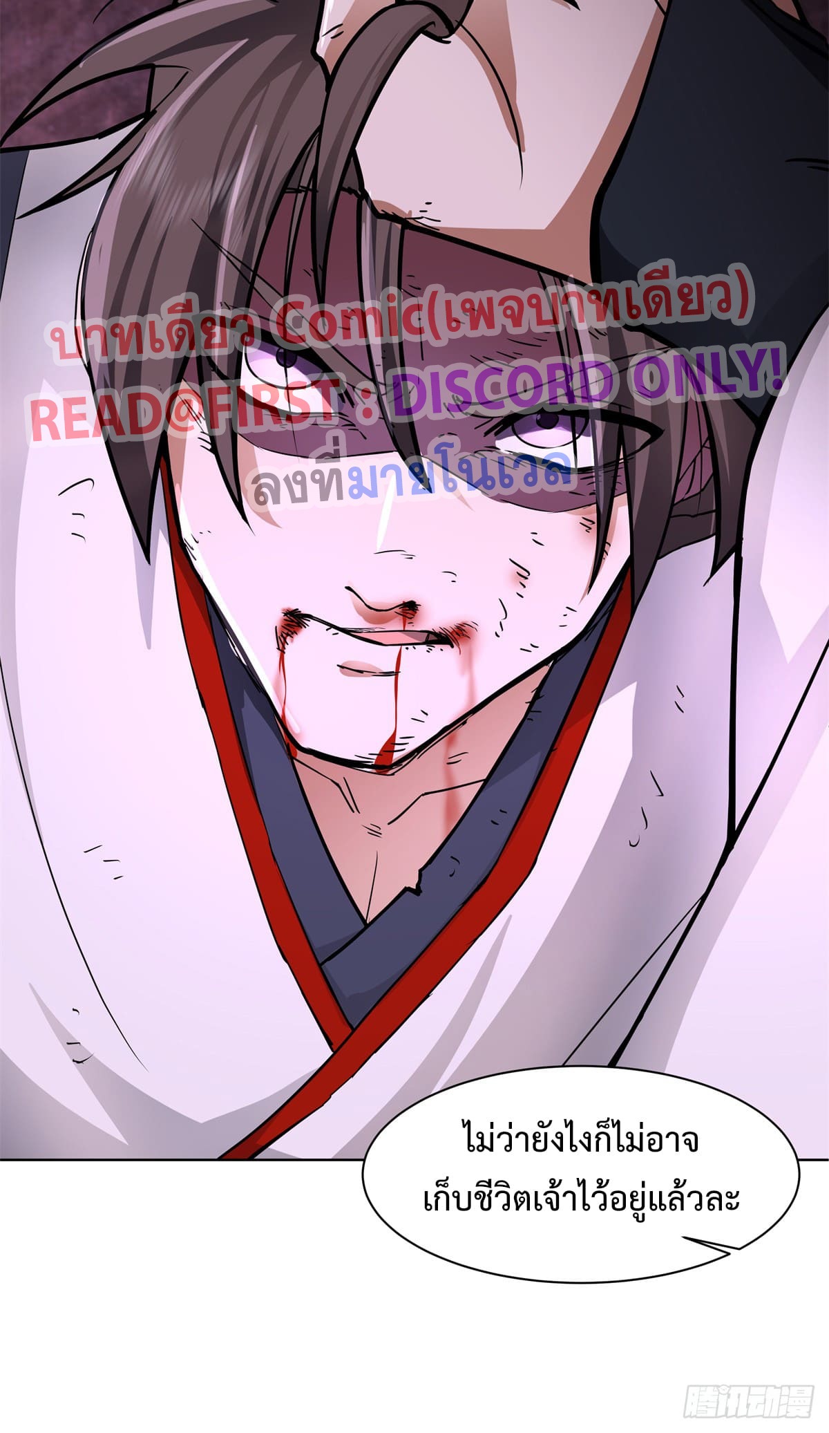 สยบวิญญาณสะท้านโลกันต์ (Remake) ตอนที่ 3 หน้า 21