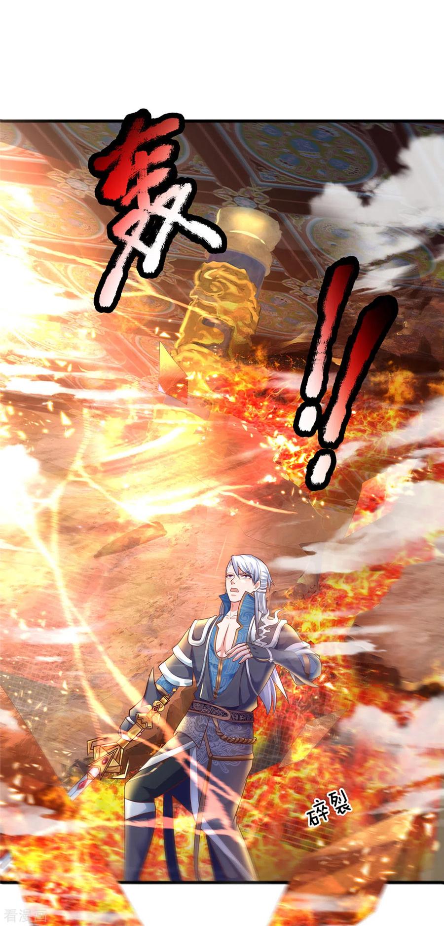 Shura Sword Sovereign ตอนที่ 155 หน้า 2