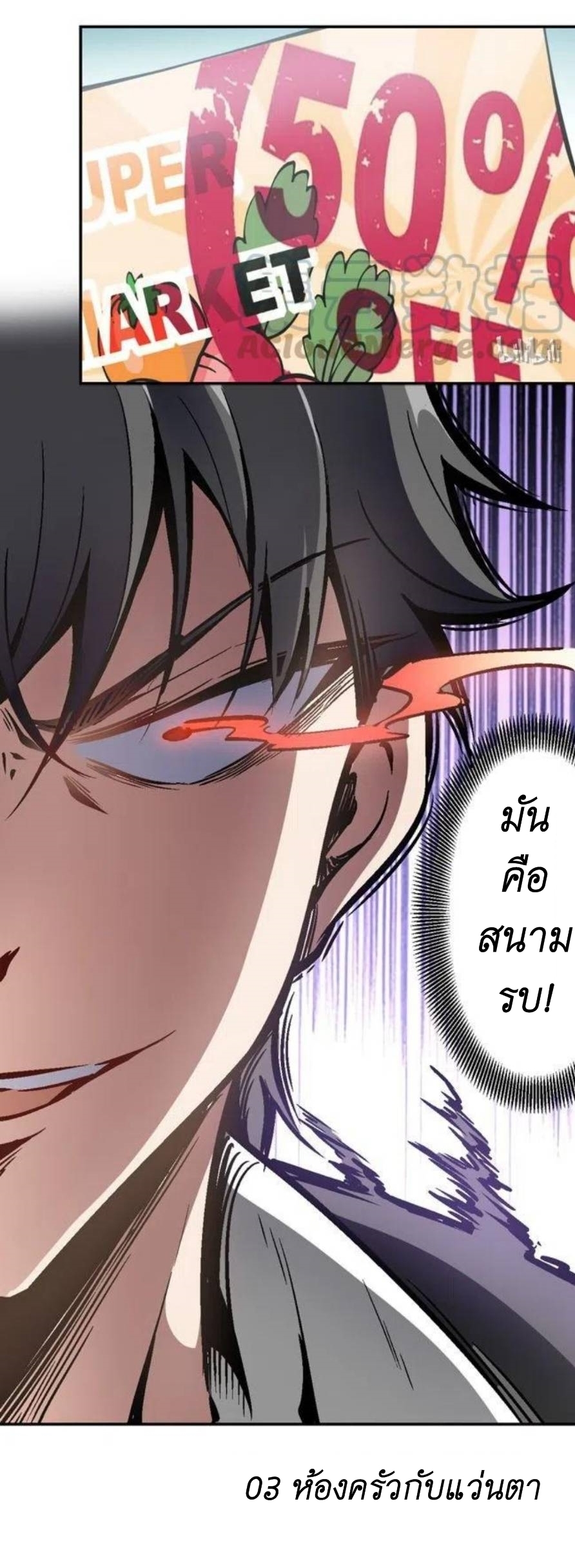 We Are In Love! ตอนที่ 4 หน้า 5