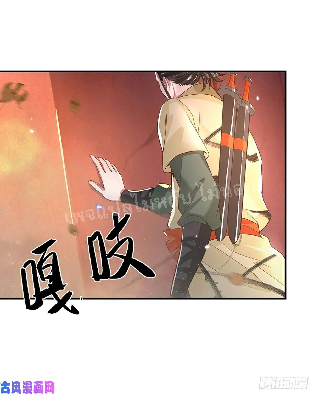 ราชันย์เทพยุทธ์มังกรผงาดฟ้า ตอนที่ 44 หน้า 21