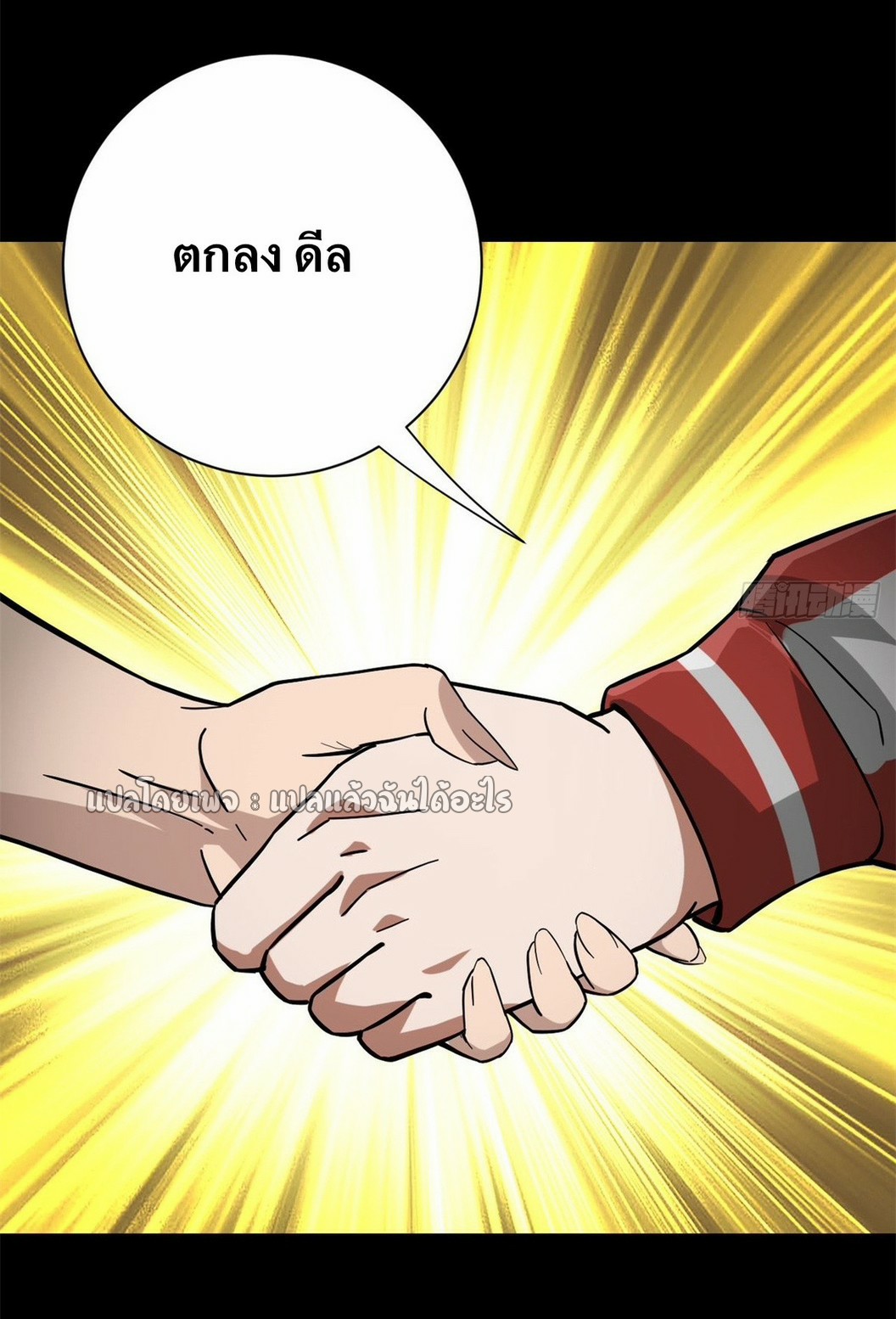 รูเล็ตเวิลด์ สุ่มไอเทมเอาชีวิตรอด ตอนที่ 149 หน้า 9