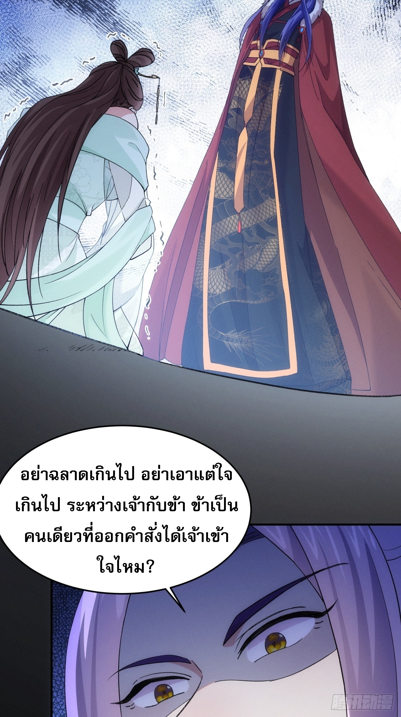 ข้าจะกำหนดชะตาตัวเอง ทันจีน ตอนที่ 169 หน้า 7
