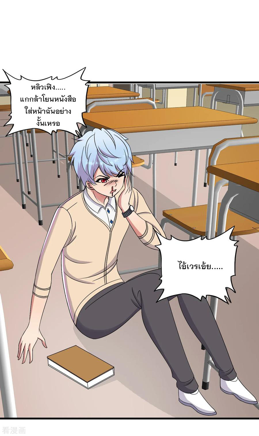 ทหารแพทย์สุดแกร่งผันตัวมาเป็นบอดี้การ์ด ตอนที่ 44 หน้า 26