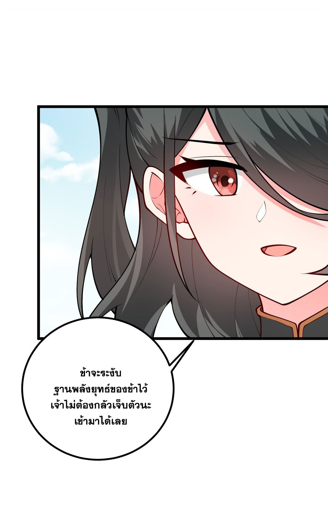 ด้วยโลกแห่งการฝึกตน เหล่าเซียนจึงอยู่ยงคงกระพันในใต้หล้า ตอนที่ 19 หน้า 36