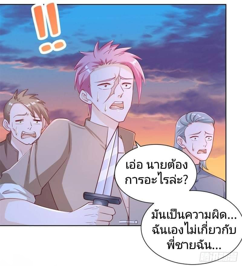 การกลับมาของราชาอมตะ ตอนที่ 5 หน้า 8